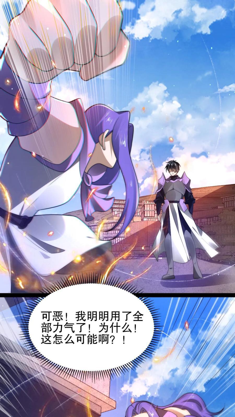 第165话 复活术无效15