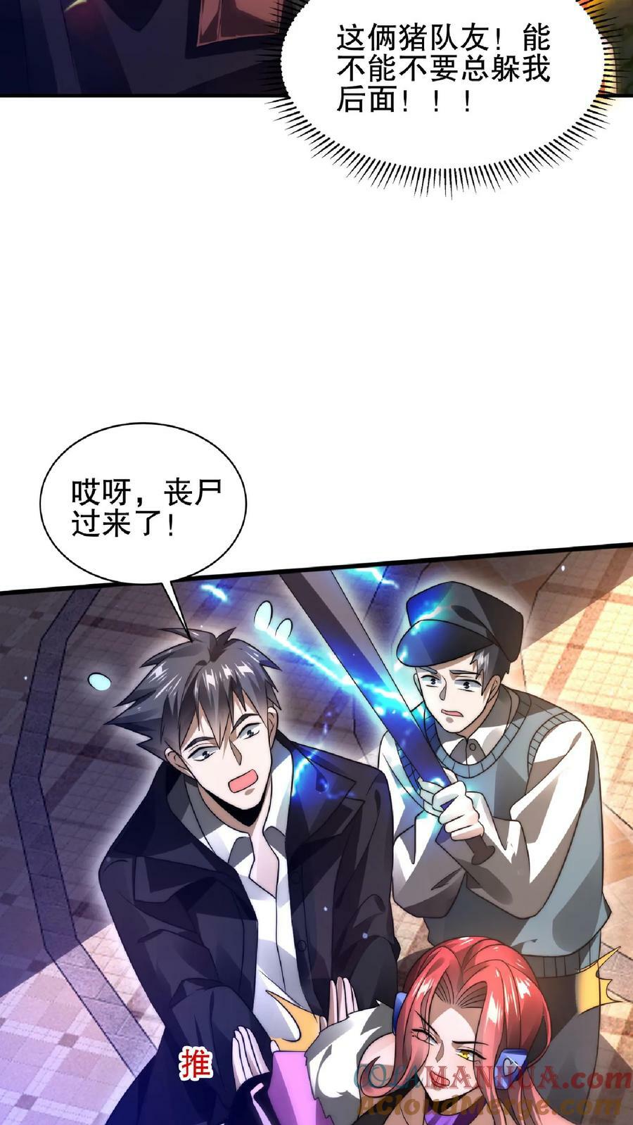 第29话 姐姐米灵回来了8