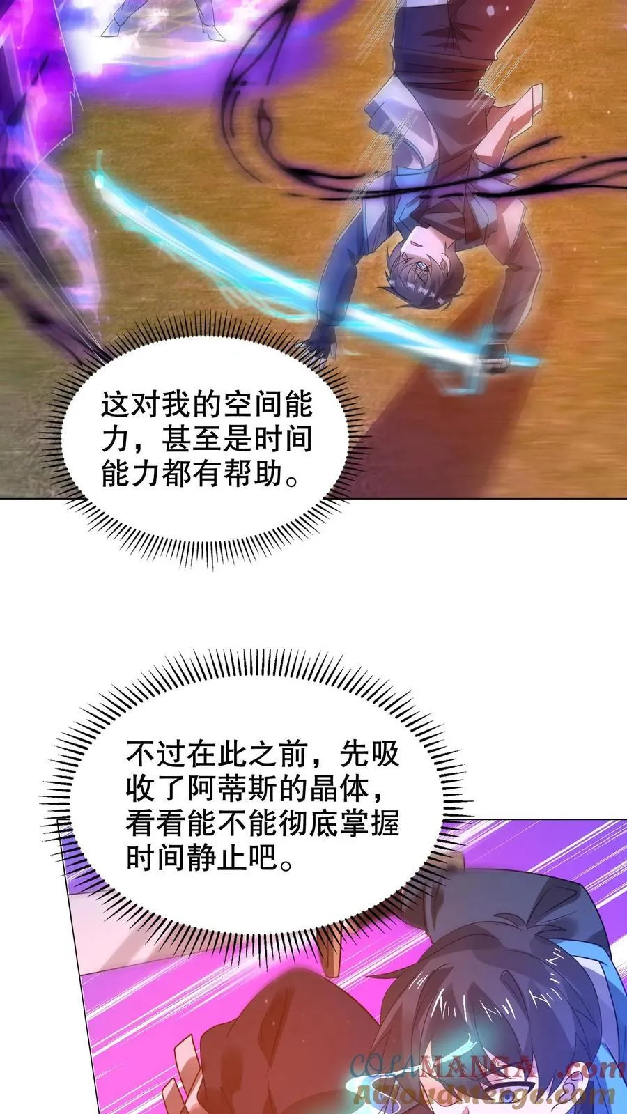第310话 成神之日，就是死期18