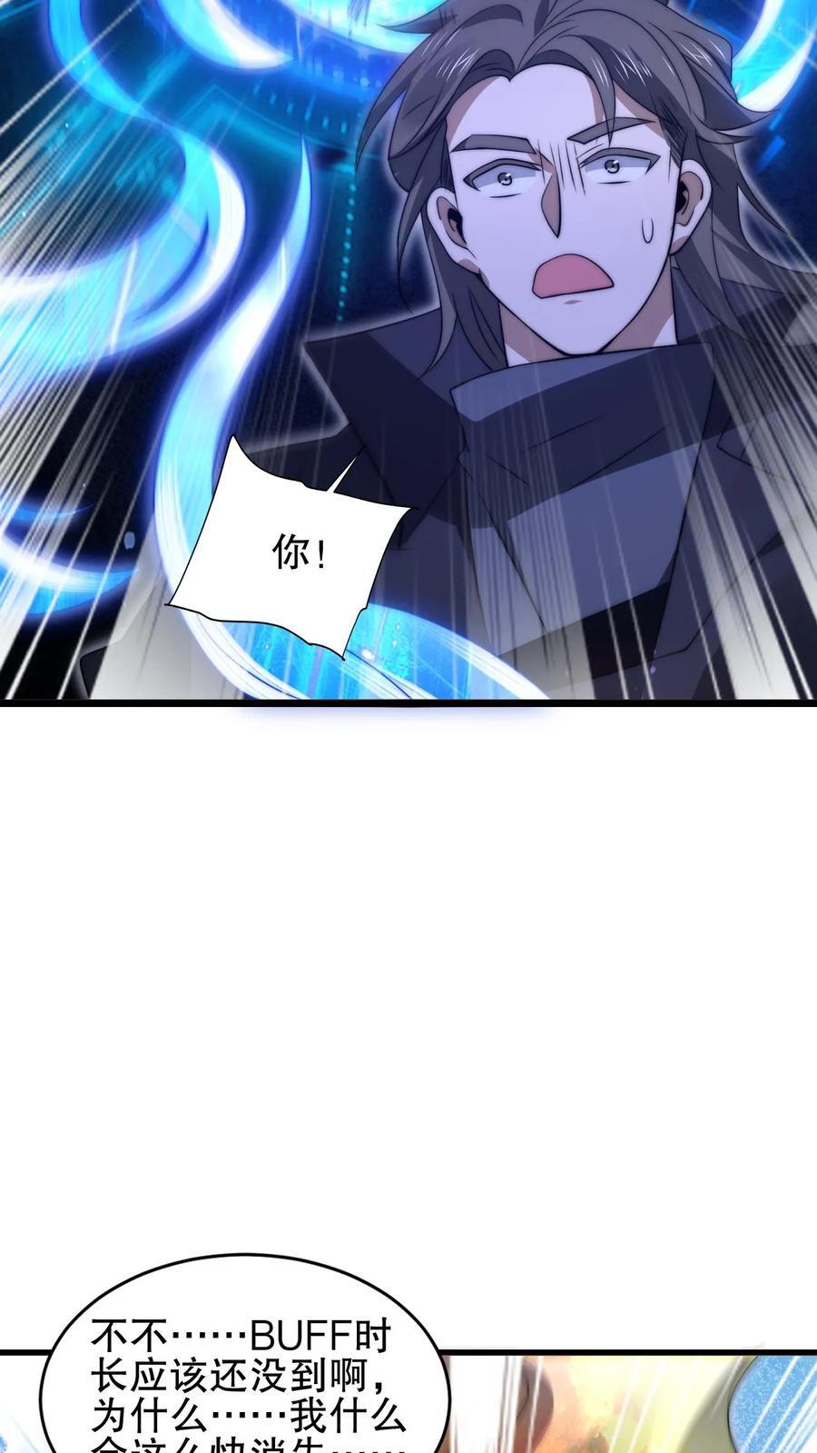 第161话 海神和虎鲸联手了9