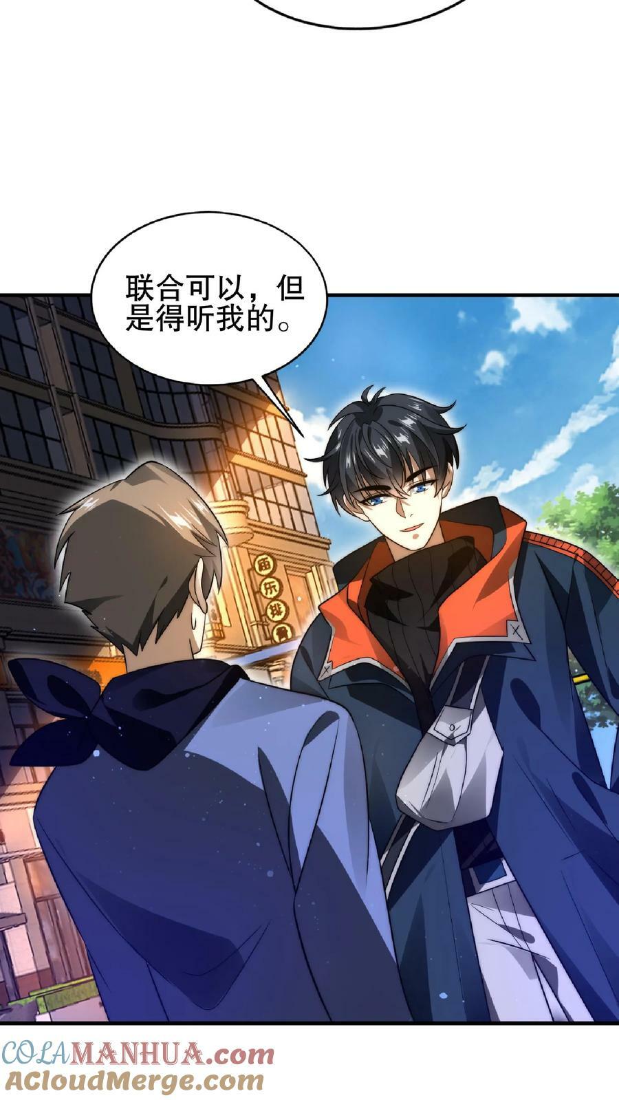 第52话 联合？我要的是吞并！4