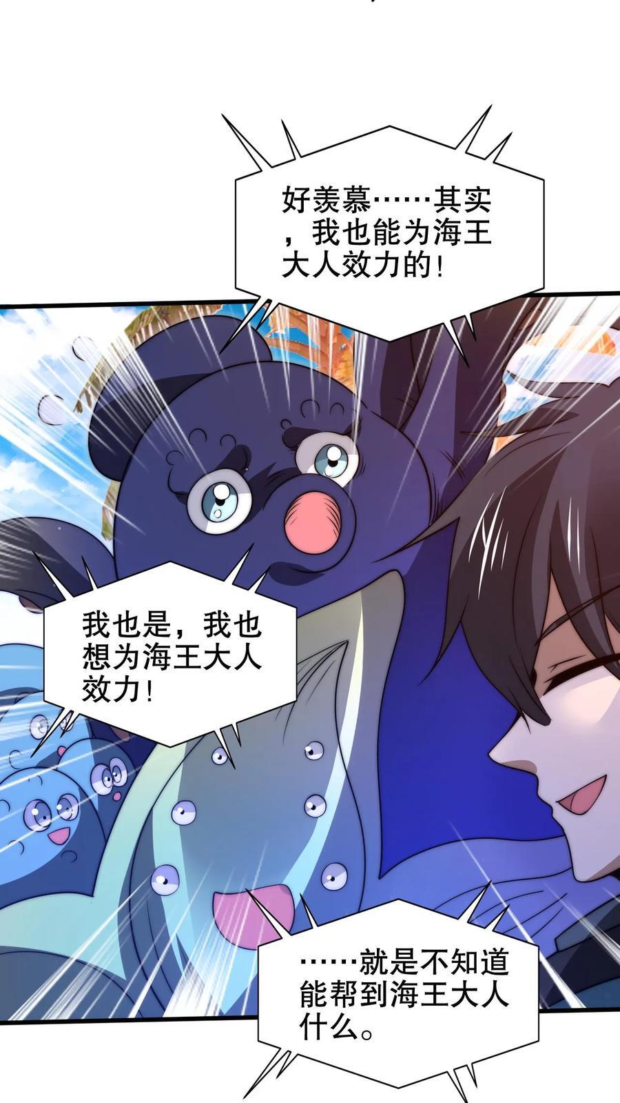 第183话 歪国探子来袭13