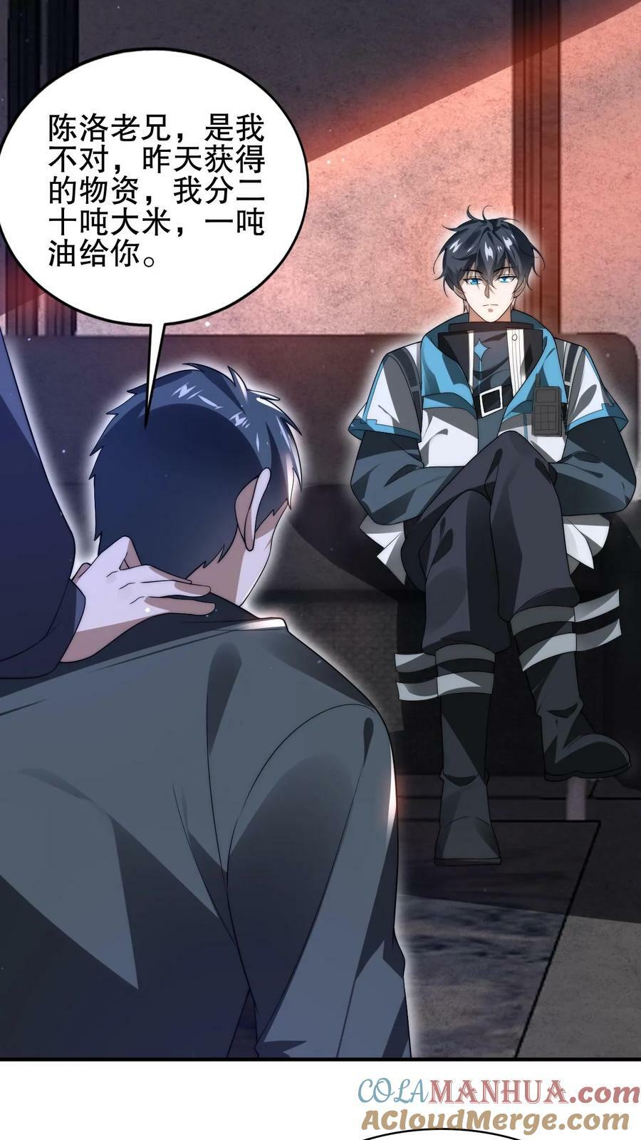 第96话 强者为尊4