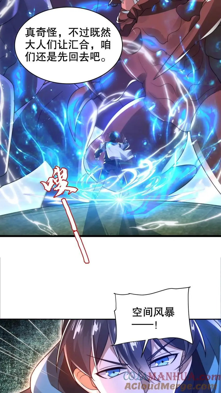 第216话 空间系天才？12