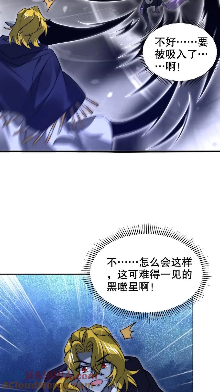 第236话 误入黑噬星14