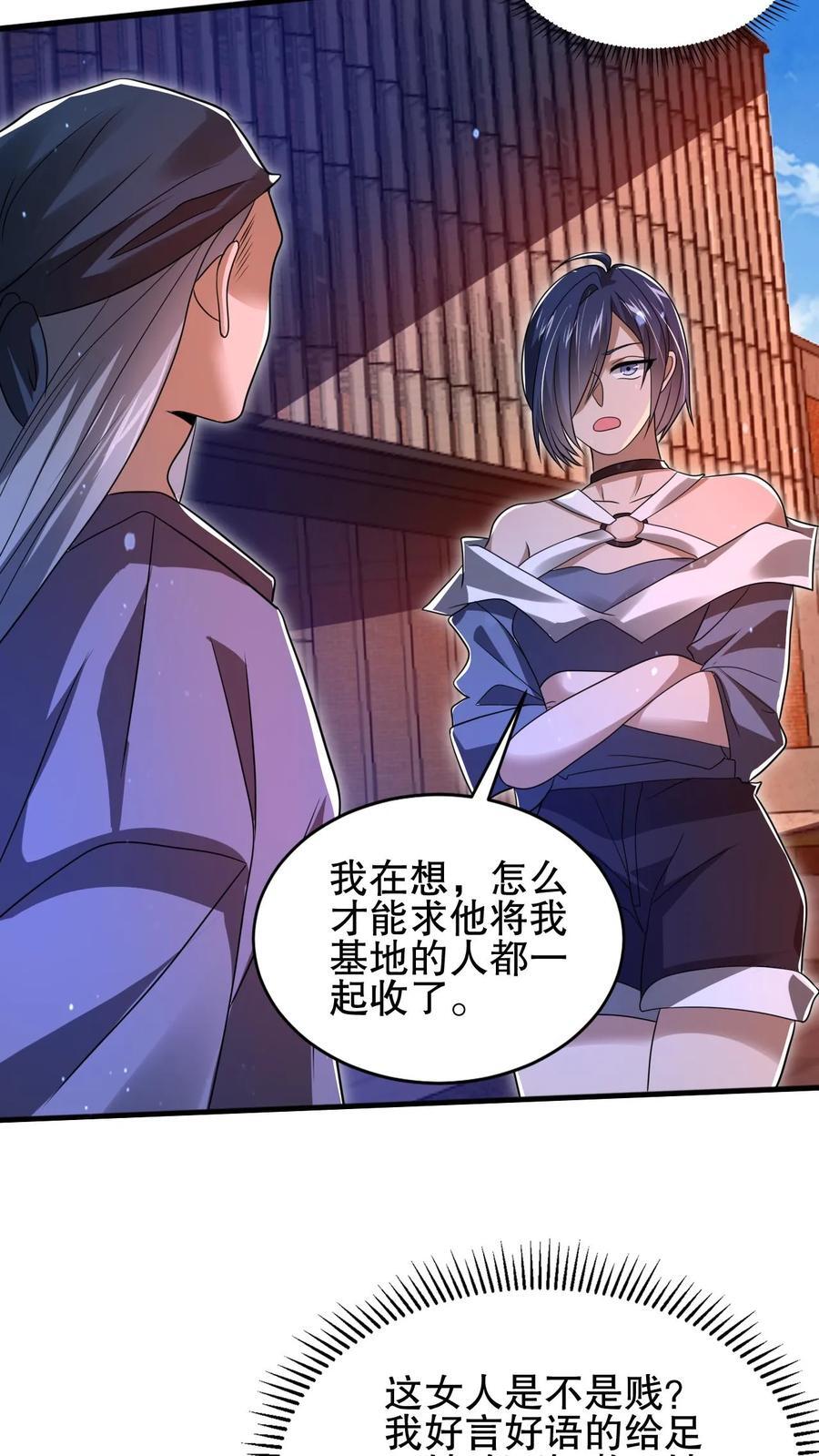 第134话 大壮出击！9