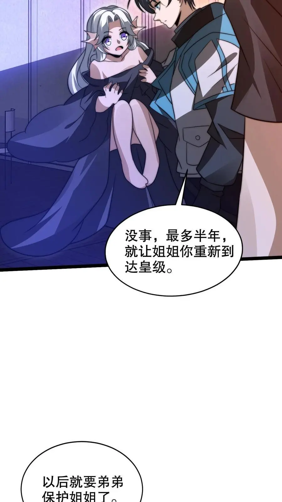第230话 改良异能空间5