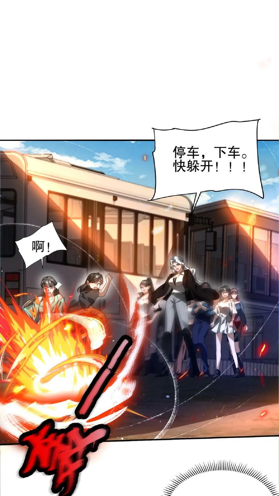 第44话 风哥，前世你死的老惨了11