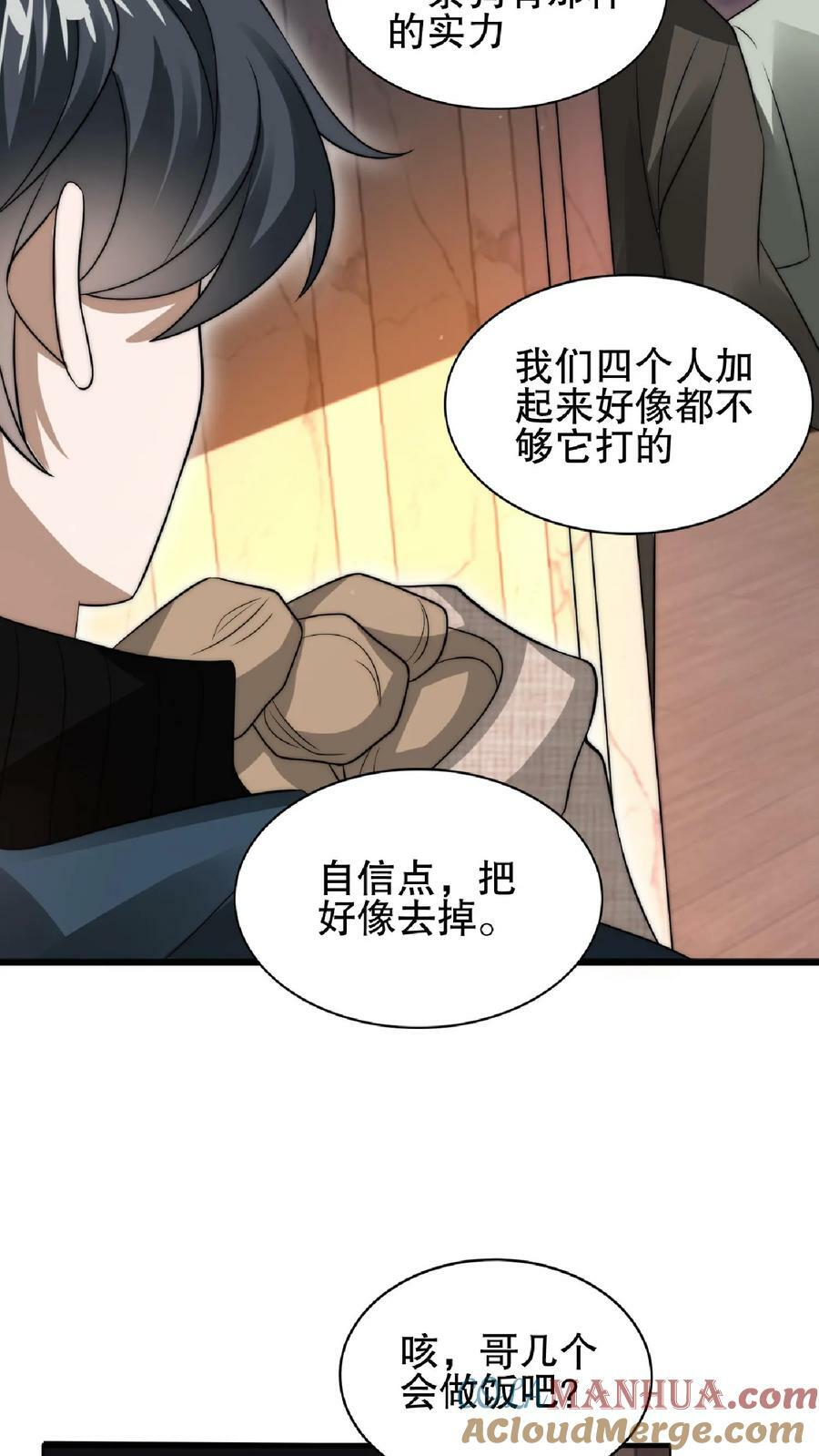 第41话 足够忠诚才有肉吃16