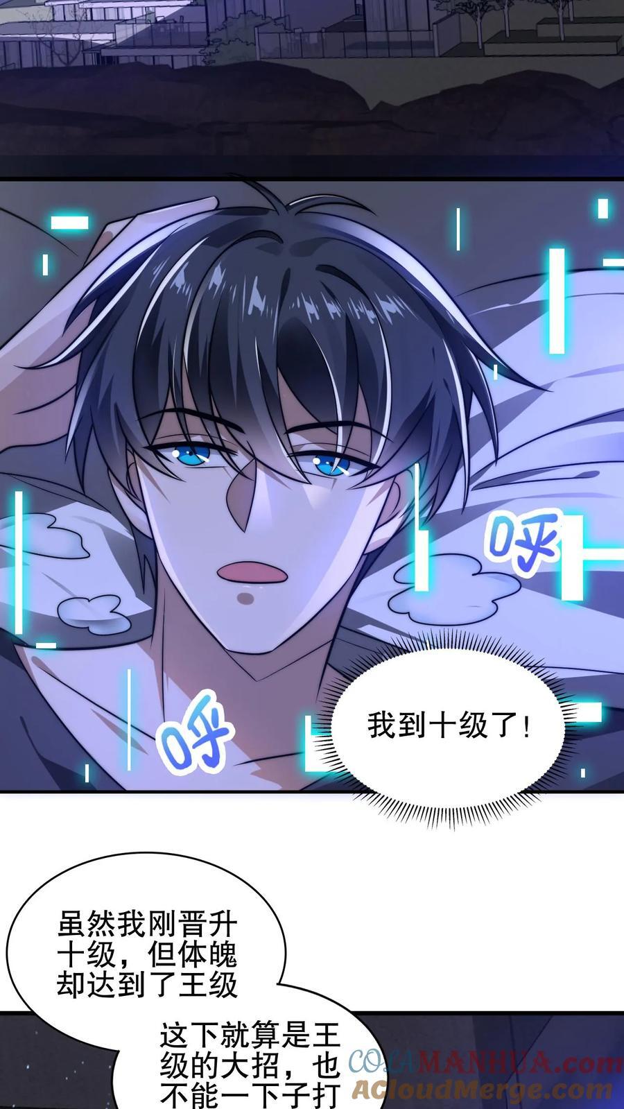 第137话 闲杂鱼等速速散开8