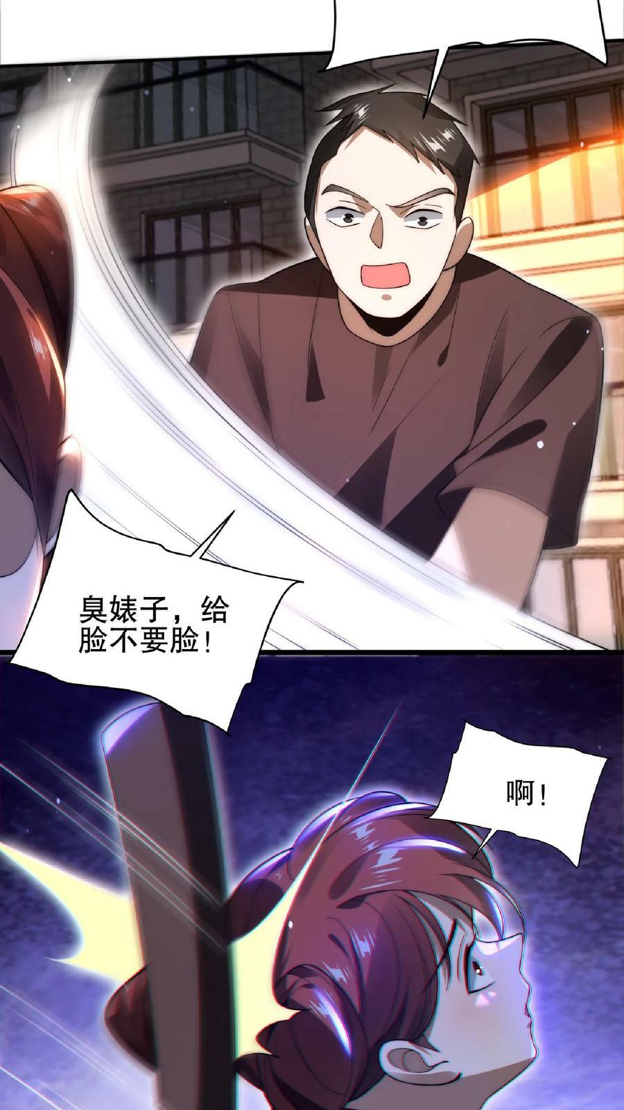 第58话 陈洛队员命悬一线25
