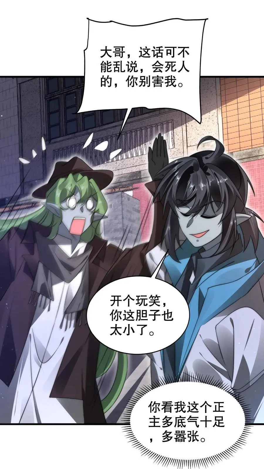 第267话 老六宗主11