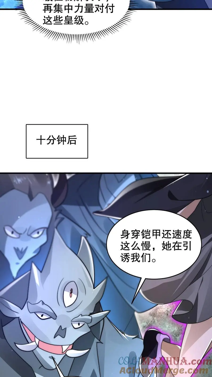 第218话 调虎离山14