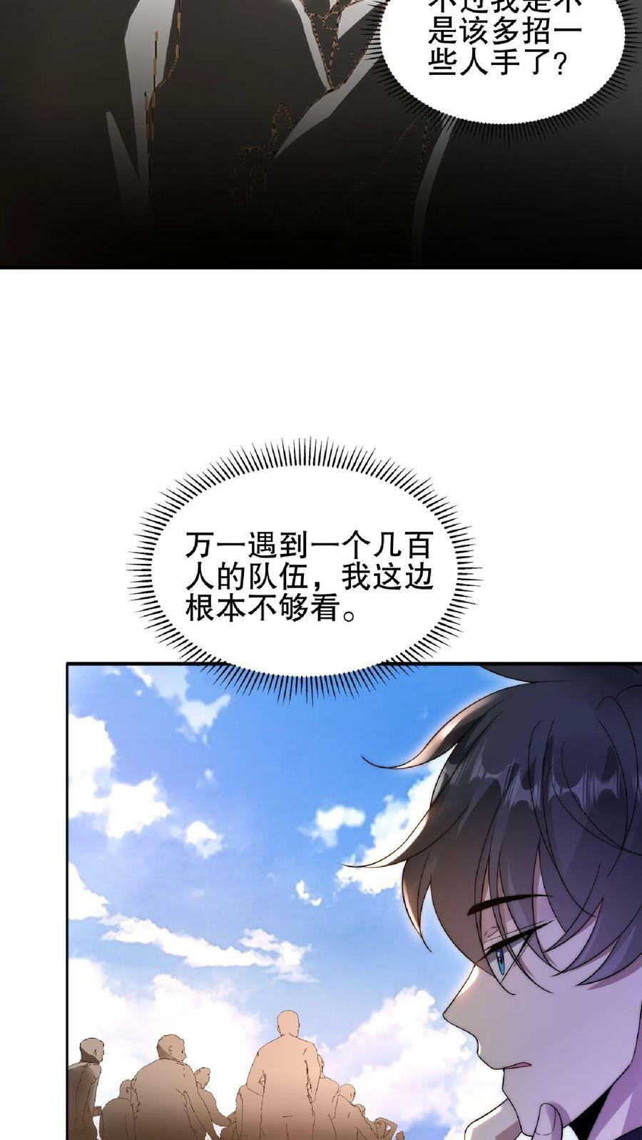 第62话 招揽到的二级奶爸7