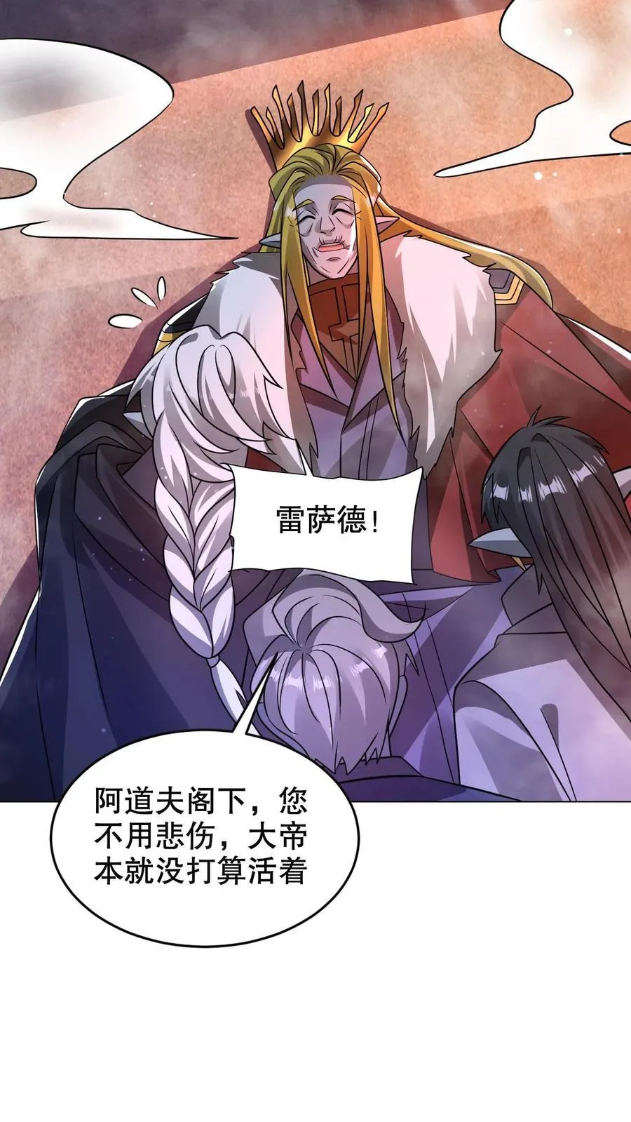 第314话 雷萨德之死11