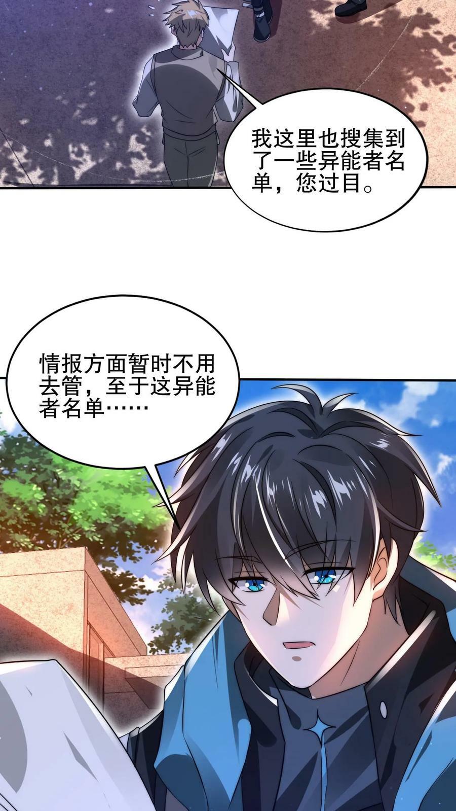 第105话 庇佑之地13
