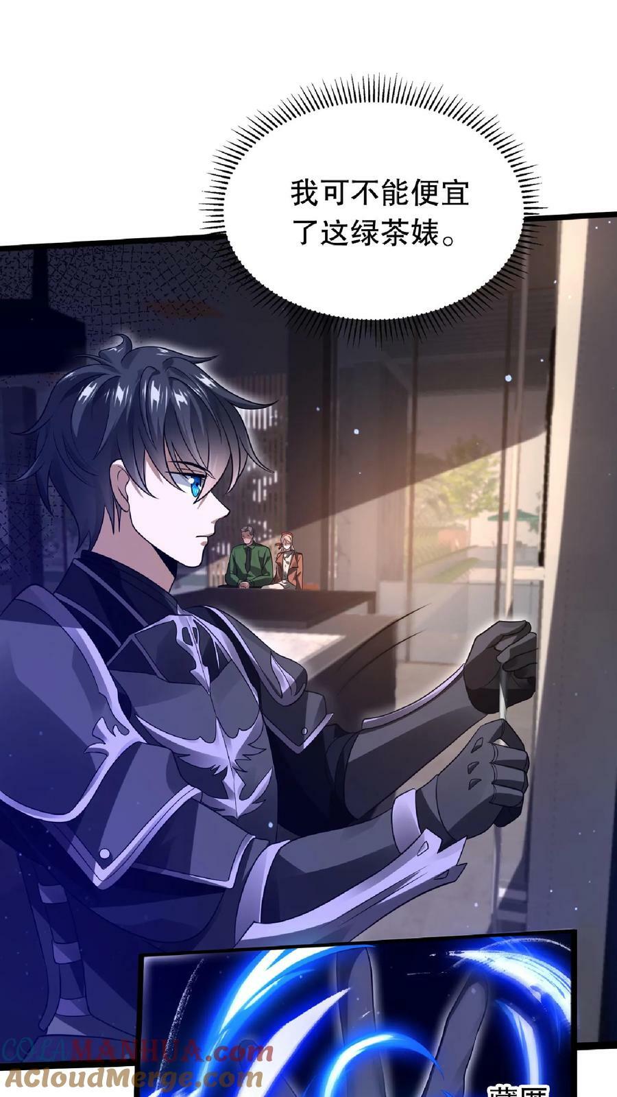 第13话 恶整绿茶4