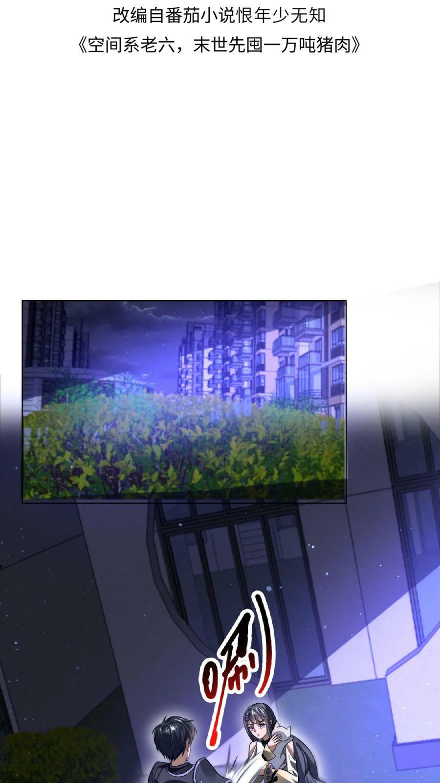 第25话 妹妹米粒1