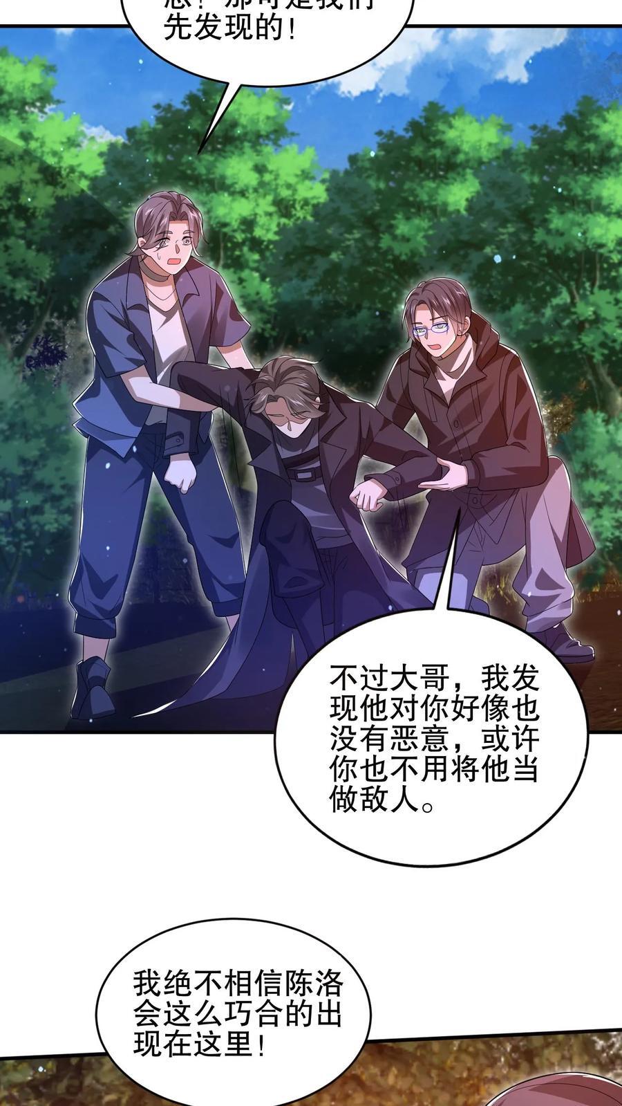 第154话 谁是内鬼？！7