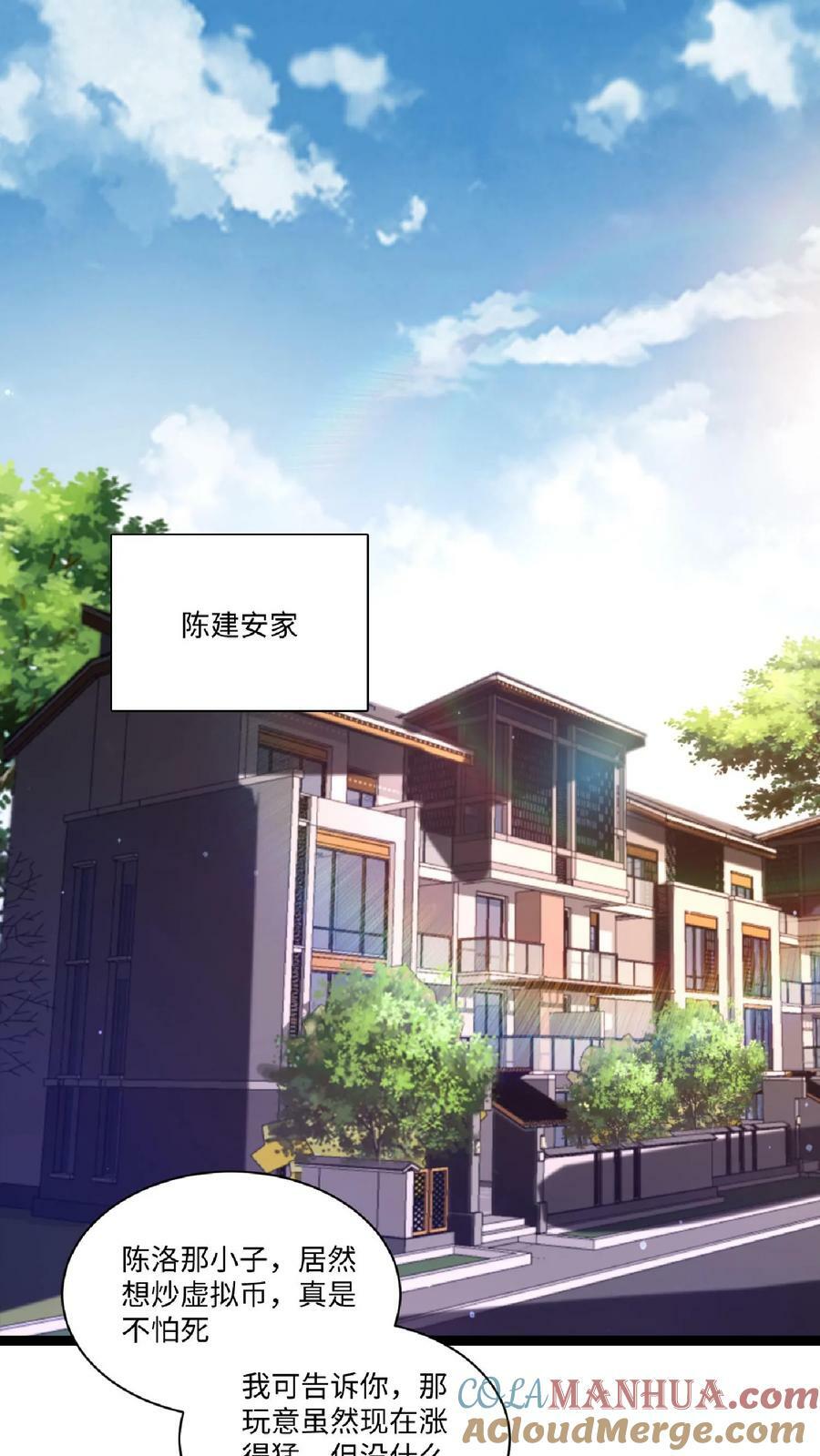 第5话 这仇，拿命来还！6