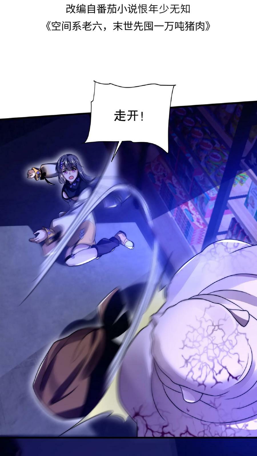 第27话 英雄救美刷好感1