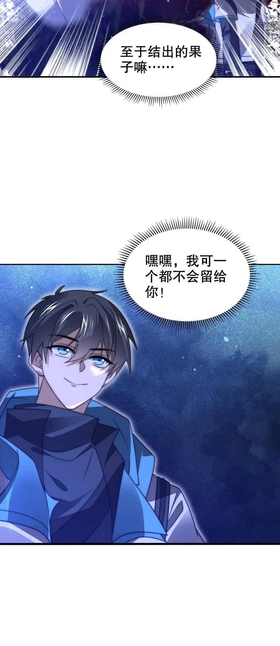第231话 找上门来的巨树23