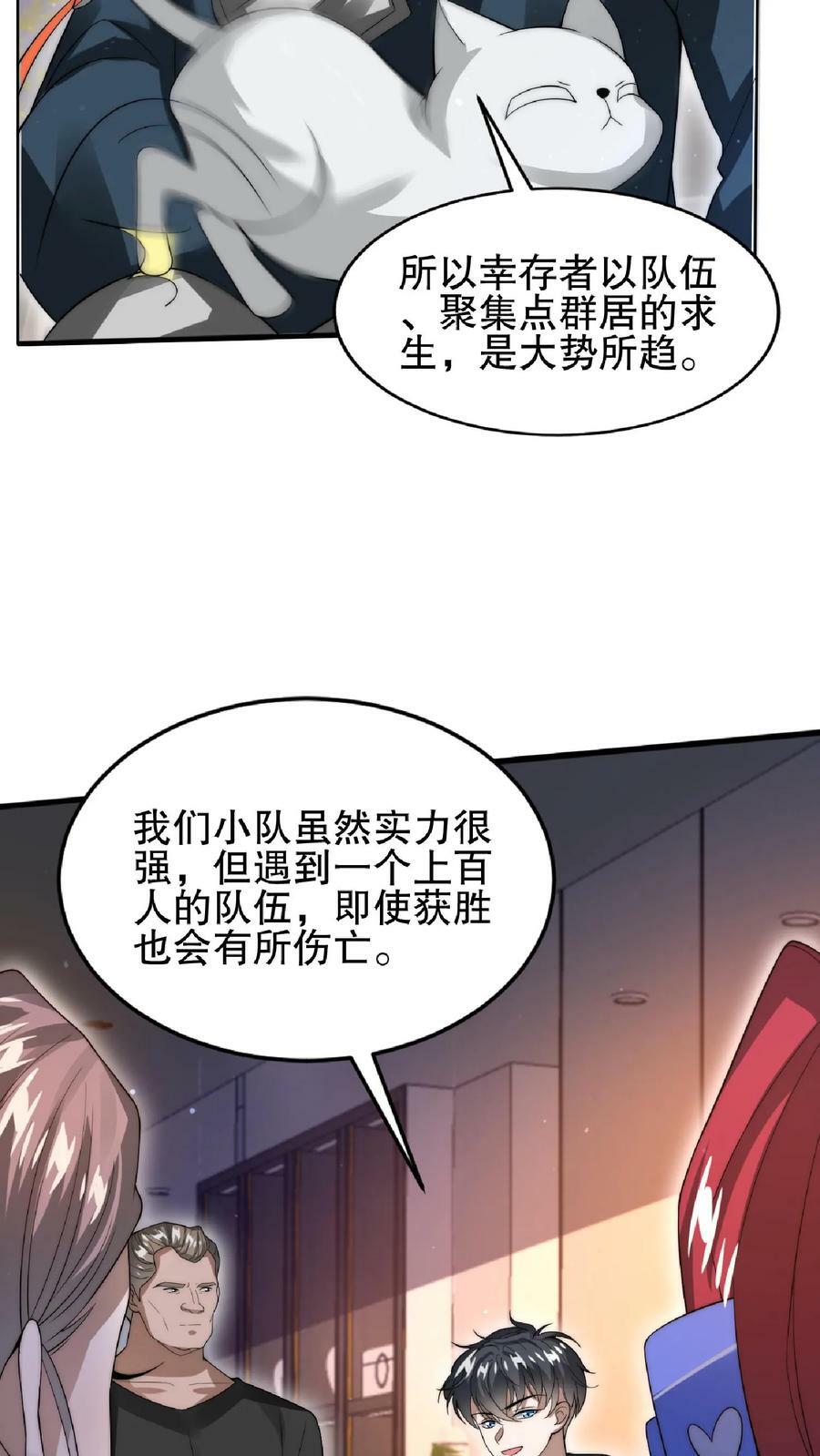 第39话 激动！要对她的屁股动脚了！3