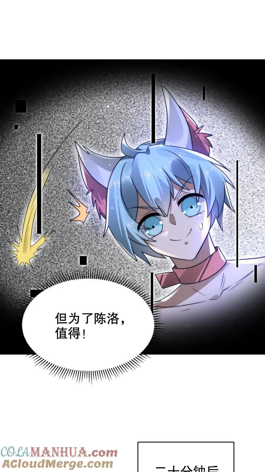第294话 卡洛琳的印记！2