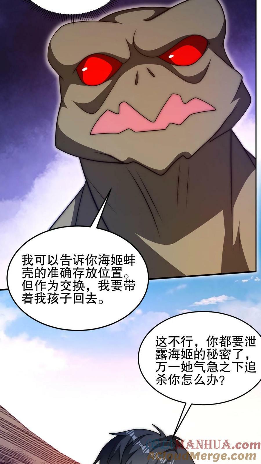 第111话 陈洛的套路8
