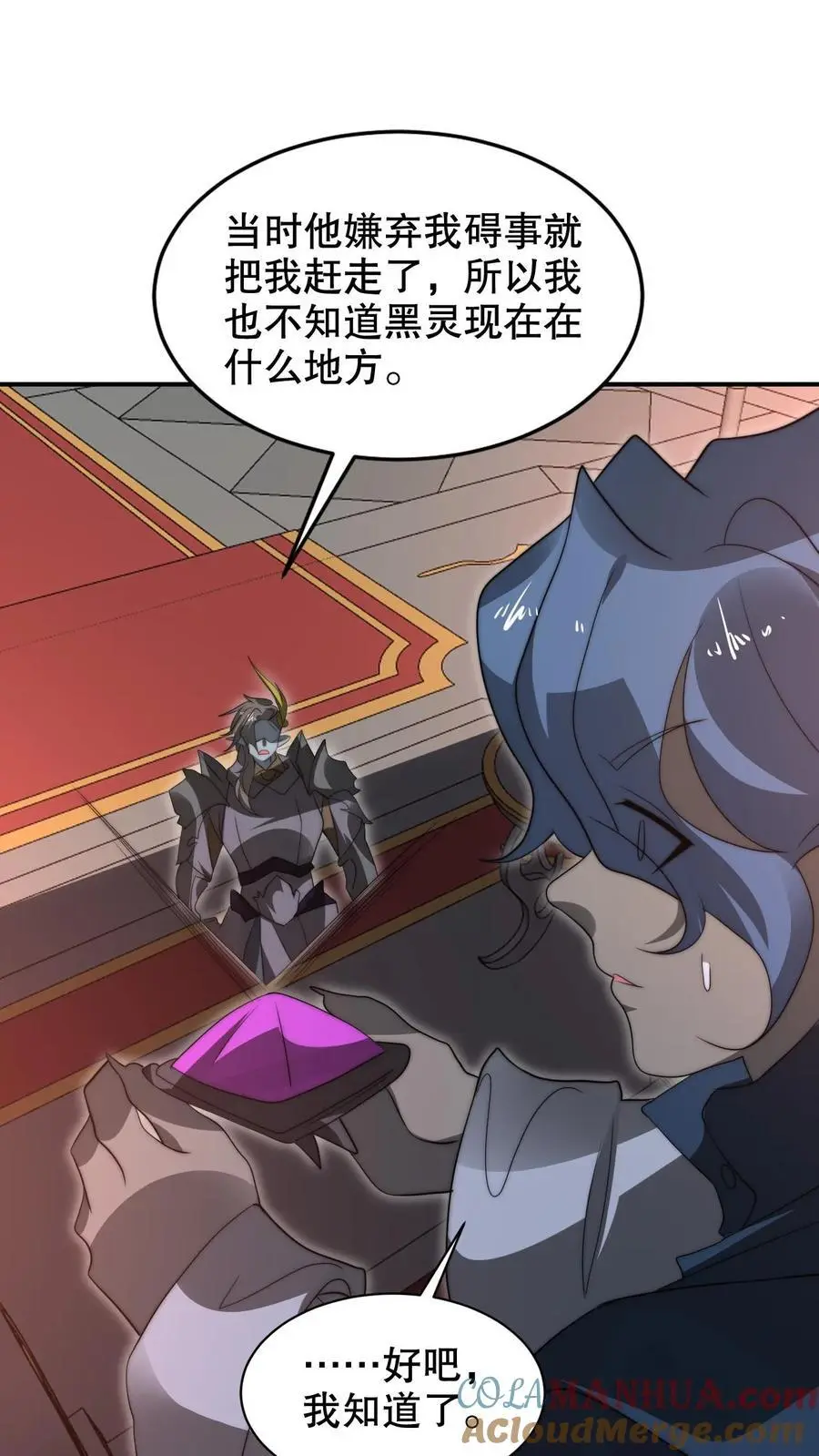 第275话 法王成神2