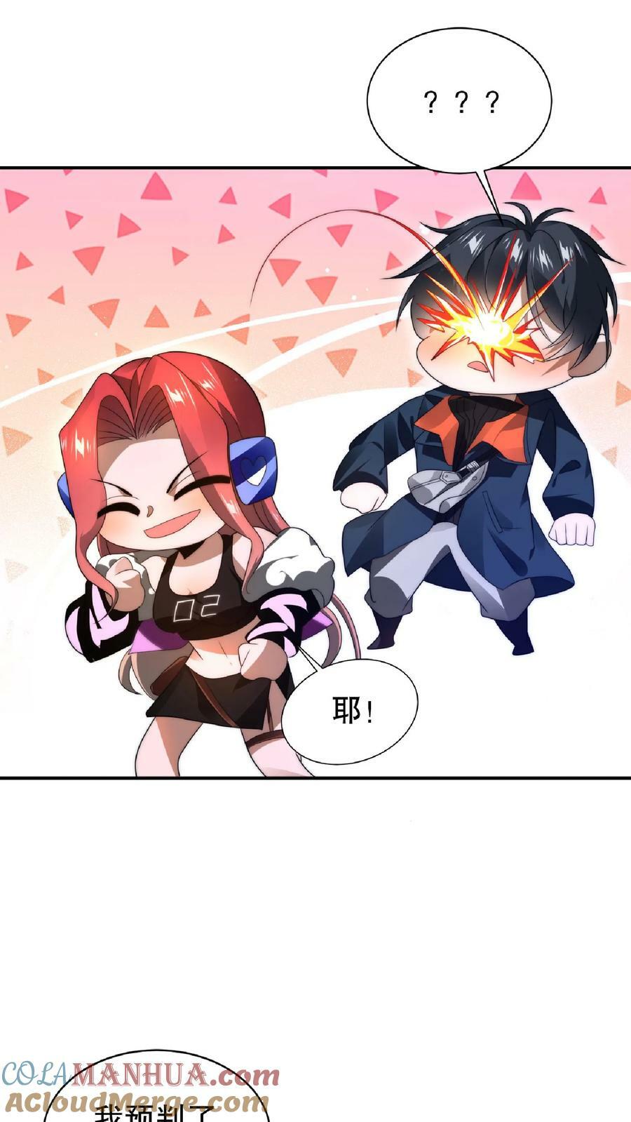 第54话 米粒的闺密12