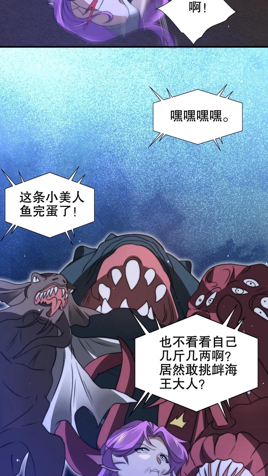第179话 关键时刻掉链子7