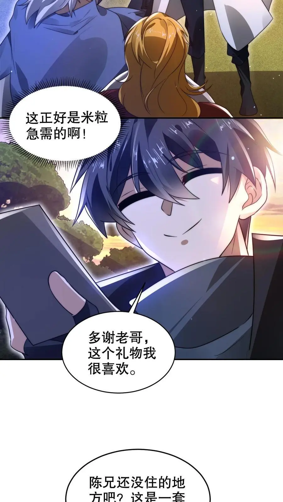 第249话 蛇母7