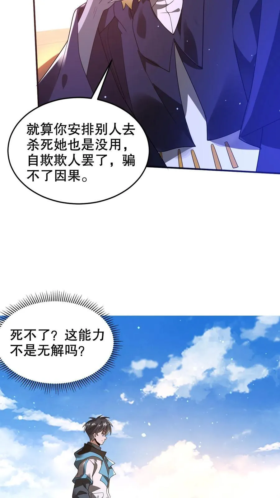 第303话 罪魁祸首找到了19