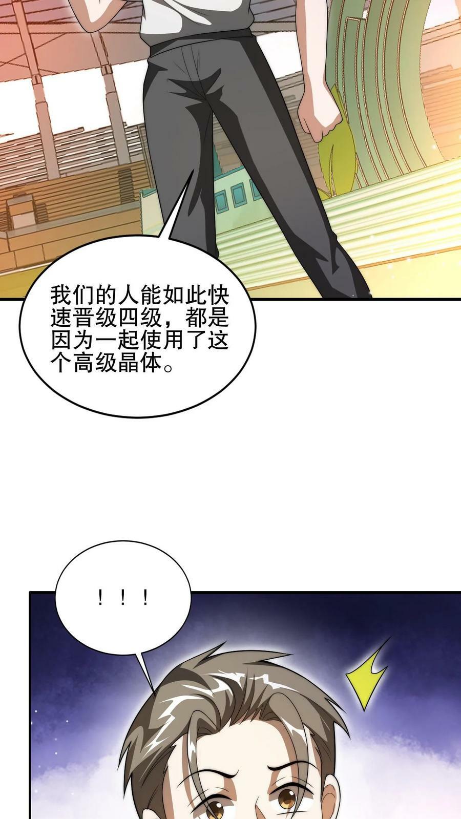 第79话 金属系龙羽23