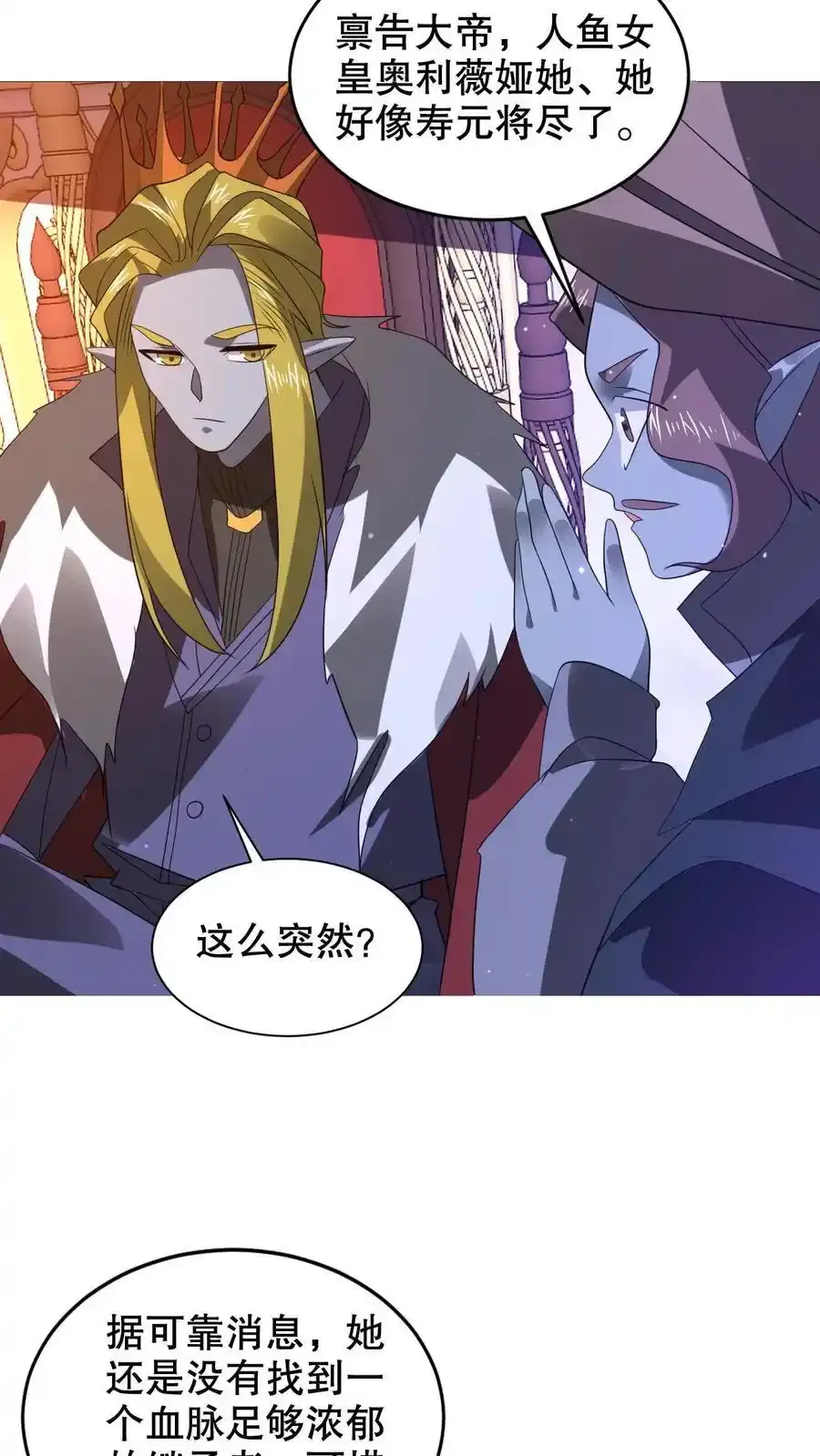第289话 凝霜的机缘3