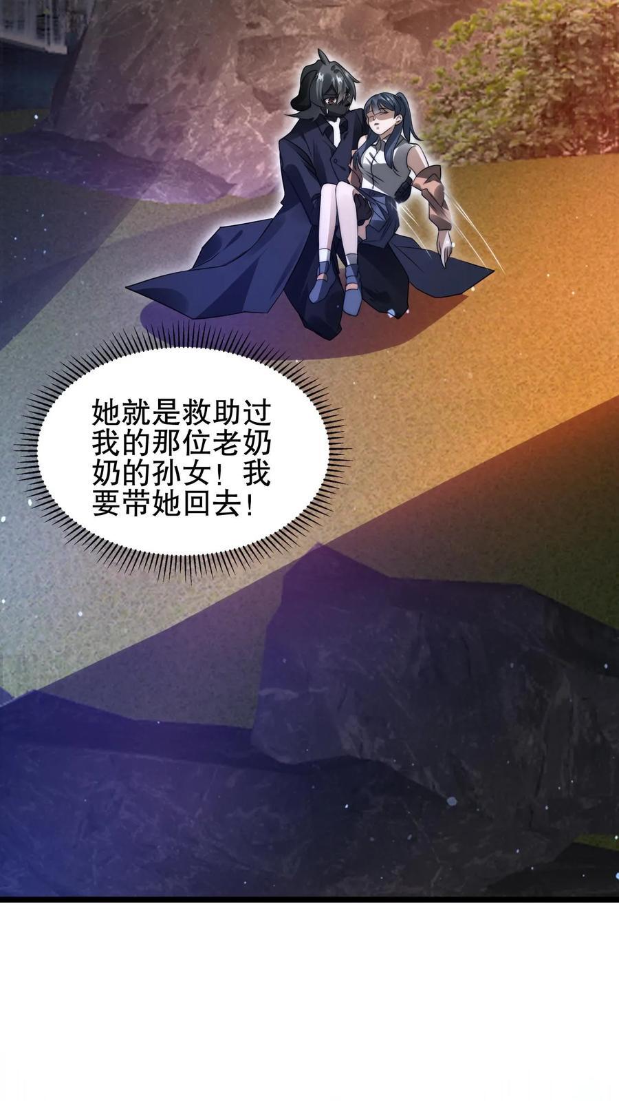 第147话 陈洛收徒15
