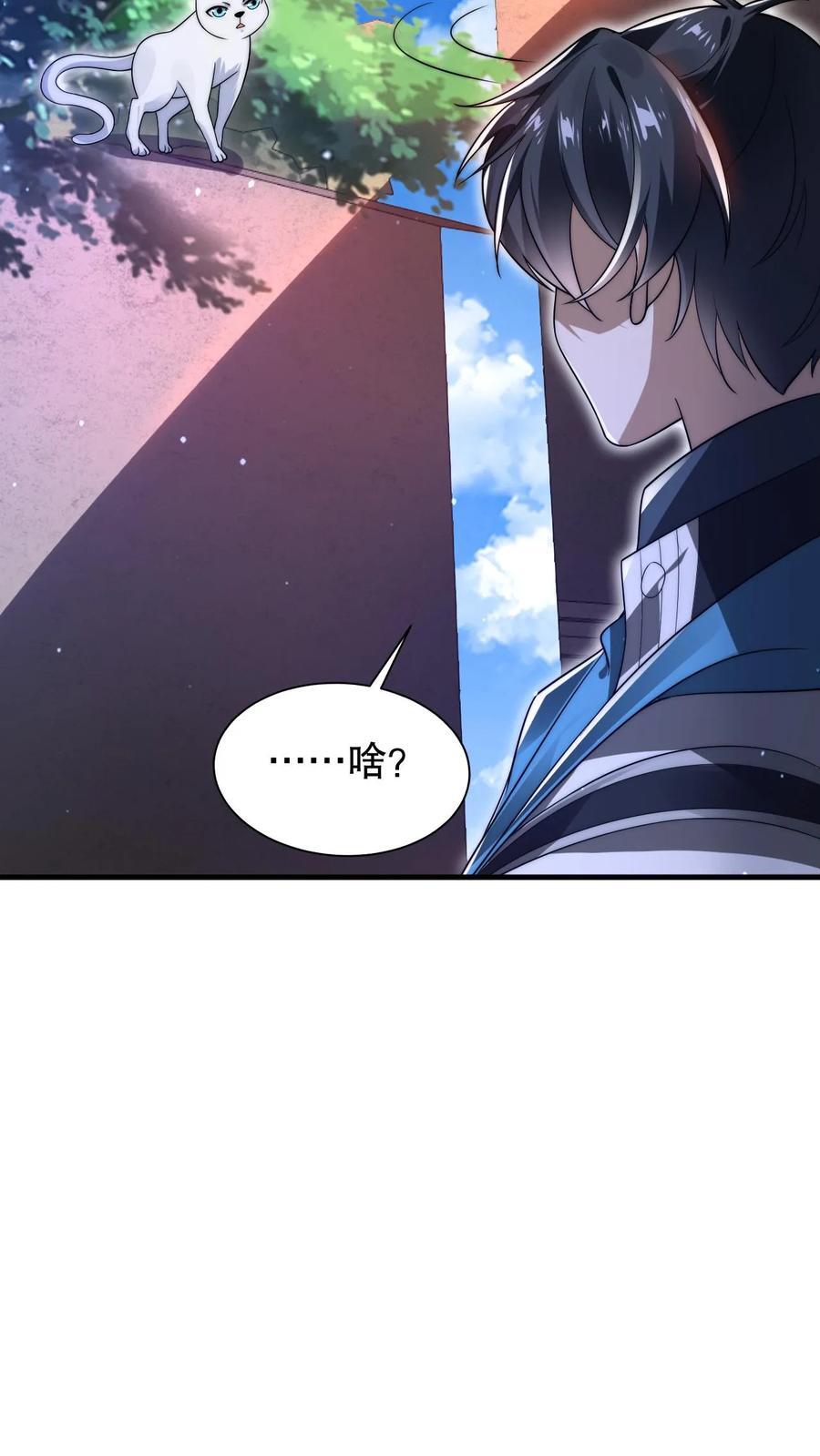 第128话 法王的过往21