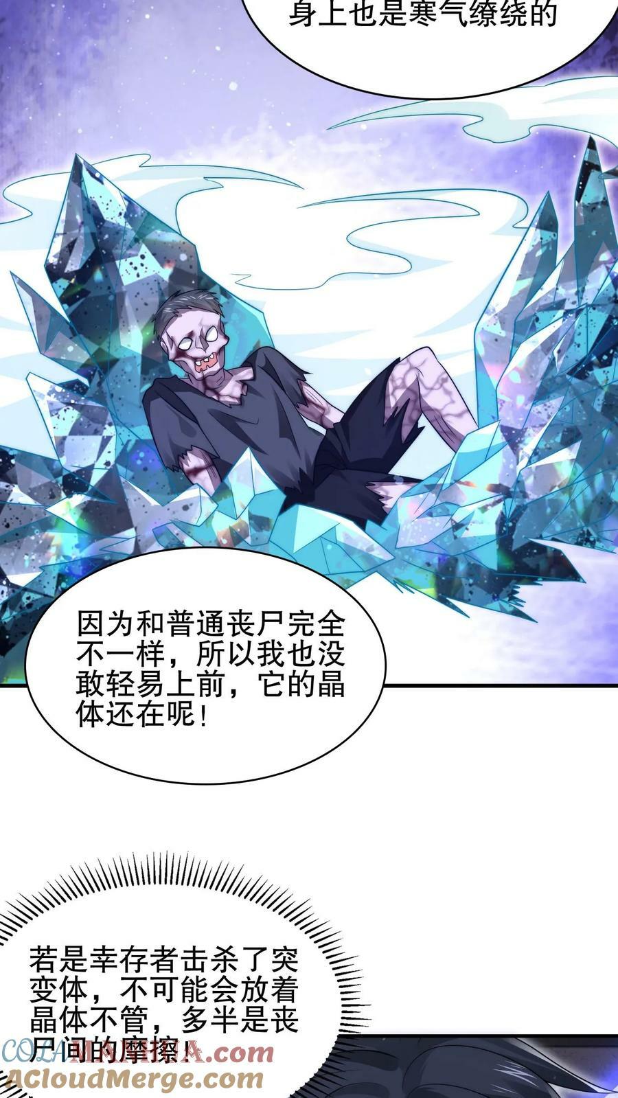 第89话 陈洛，你完了！12