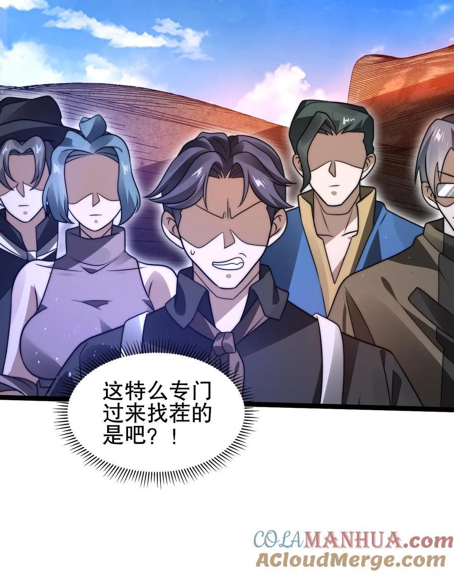 第176话 夺火腿肠之仇！26