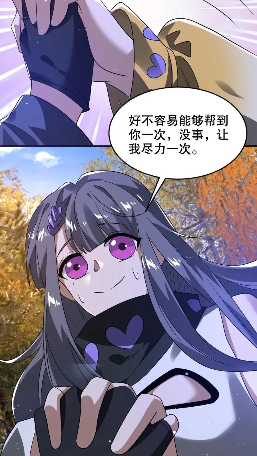 第307话 双双成神19