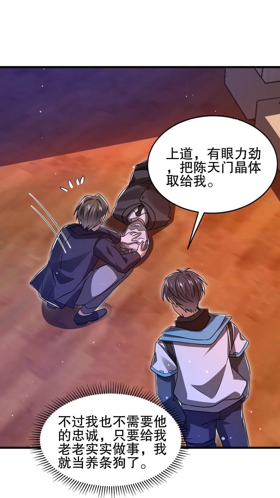 第143话 他是神仙吗？3