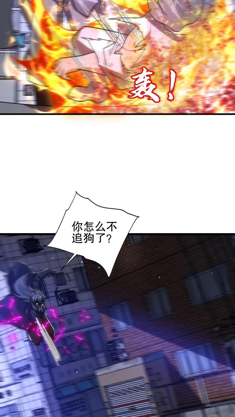 第173话 法王战离火！13