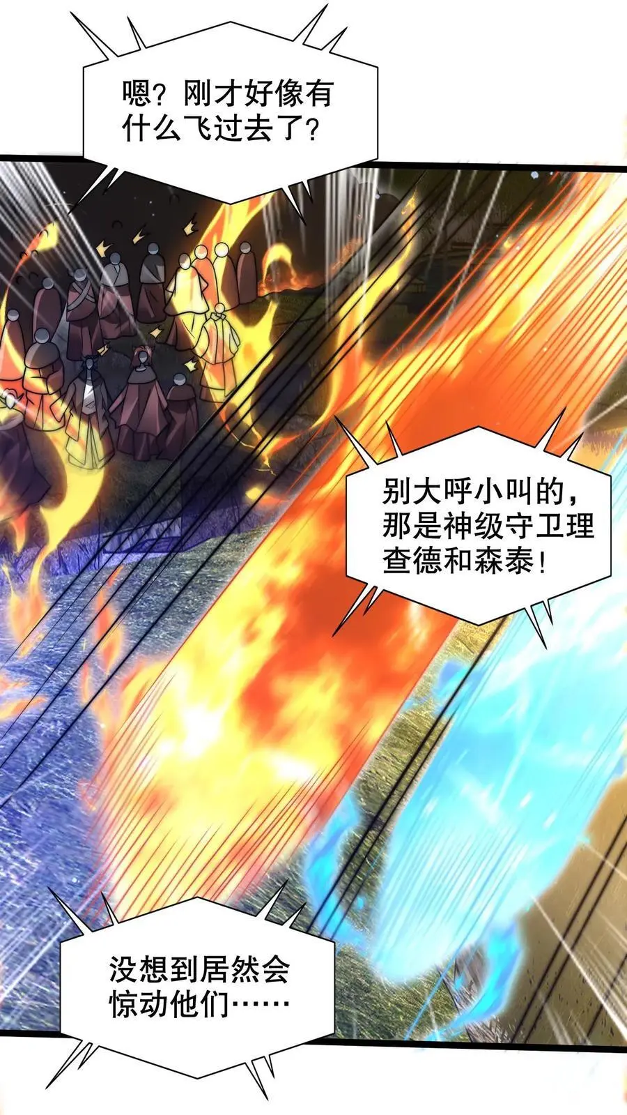 第248话 第二道法则来了11