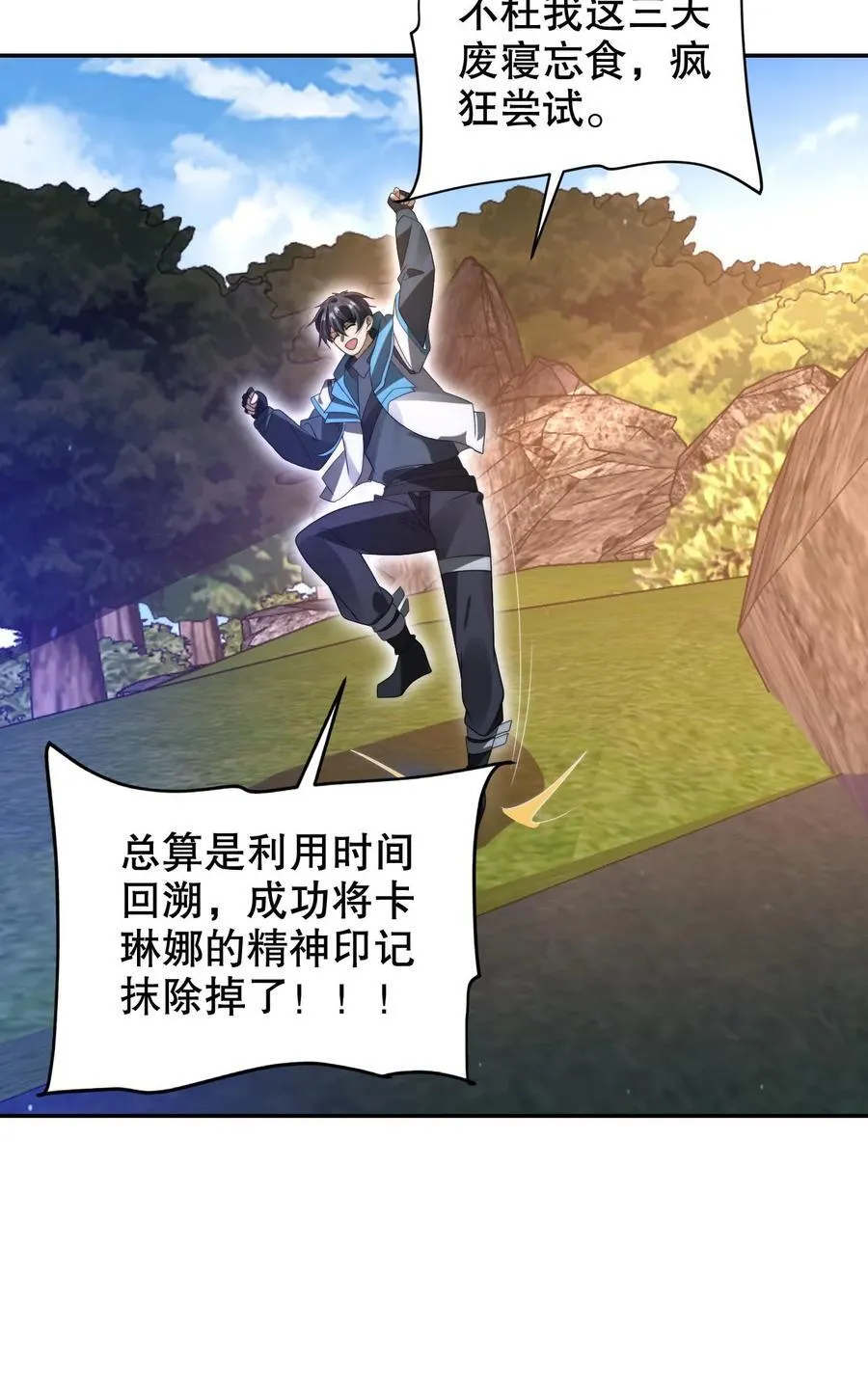 第296话 两位大帝的联手25