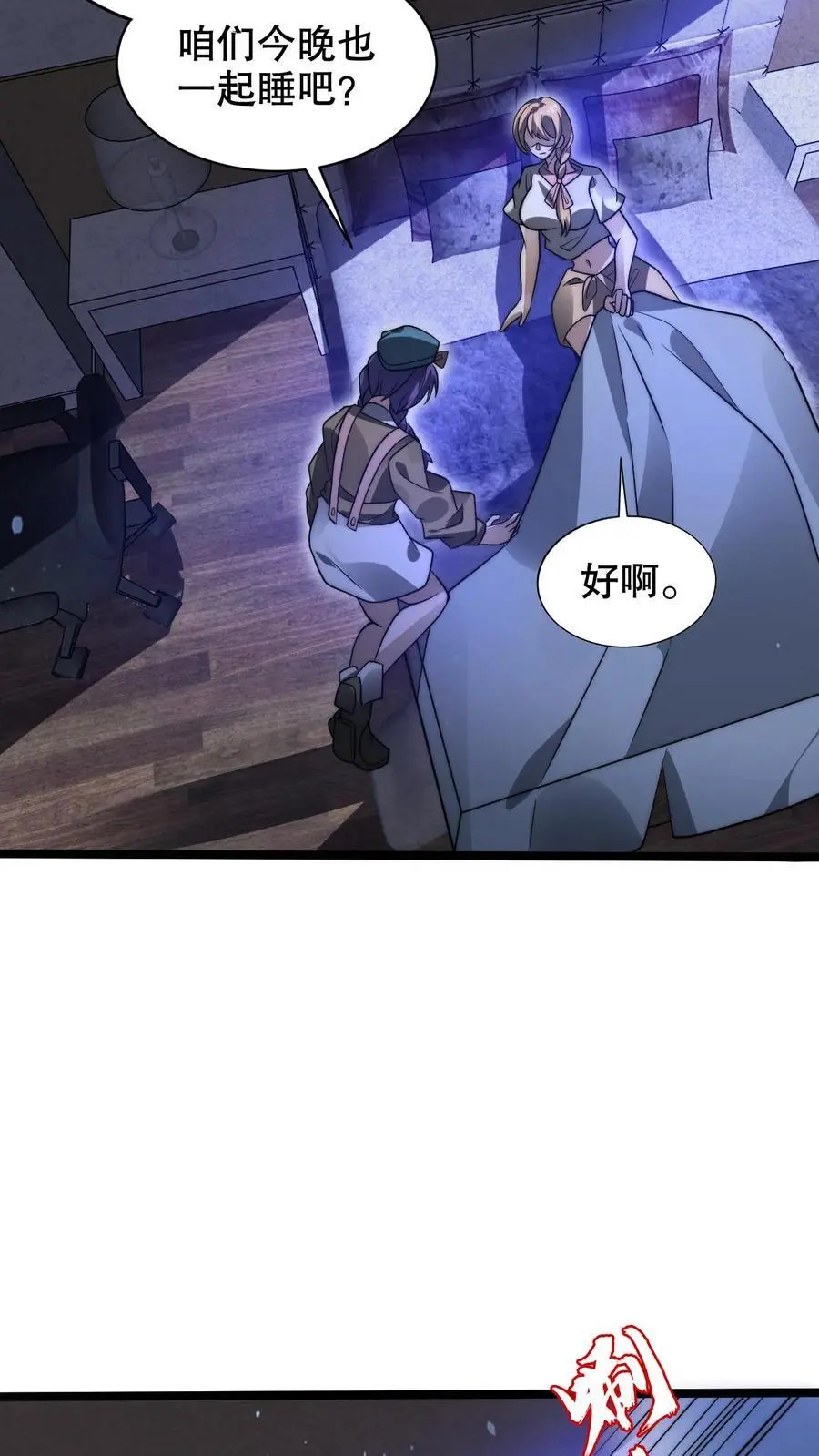 第227话 晋升神级的要点25