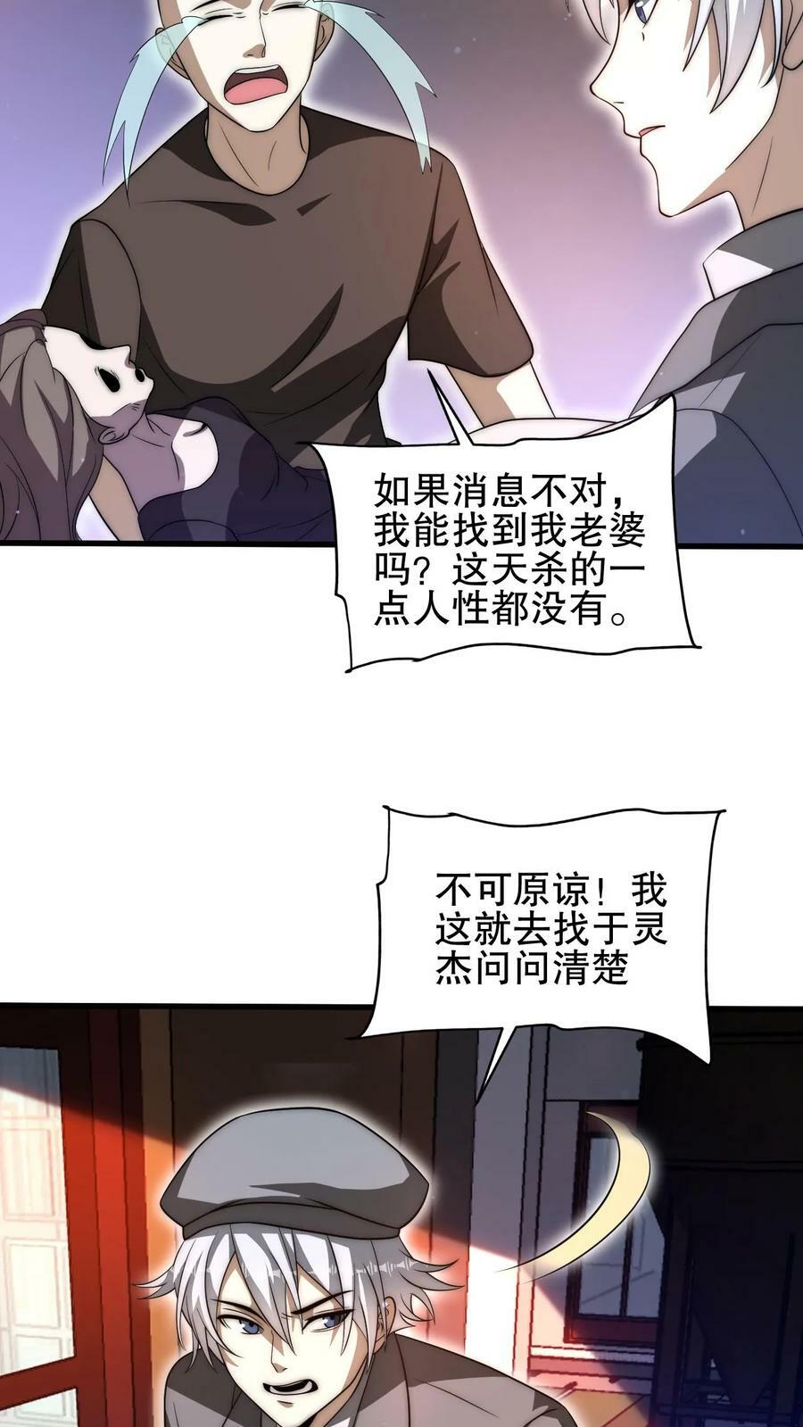 第83话 内部冲突爆发19