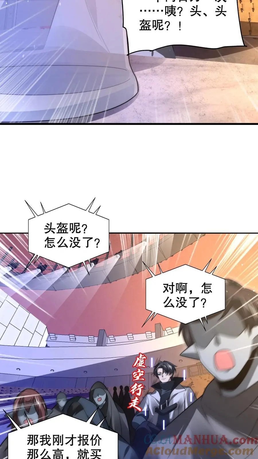 第243话 拍卖会零元购18