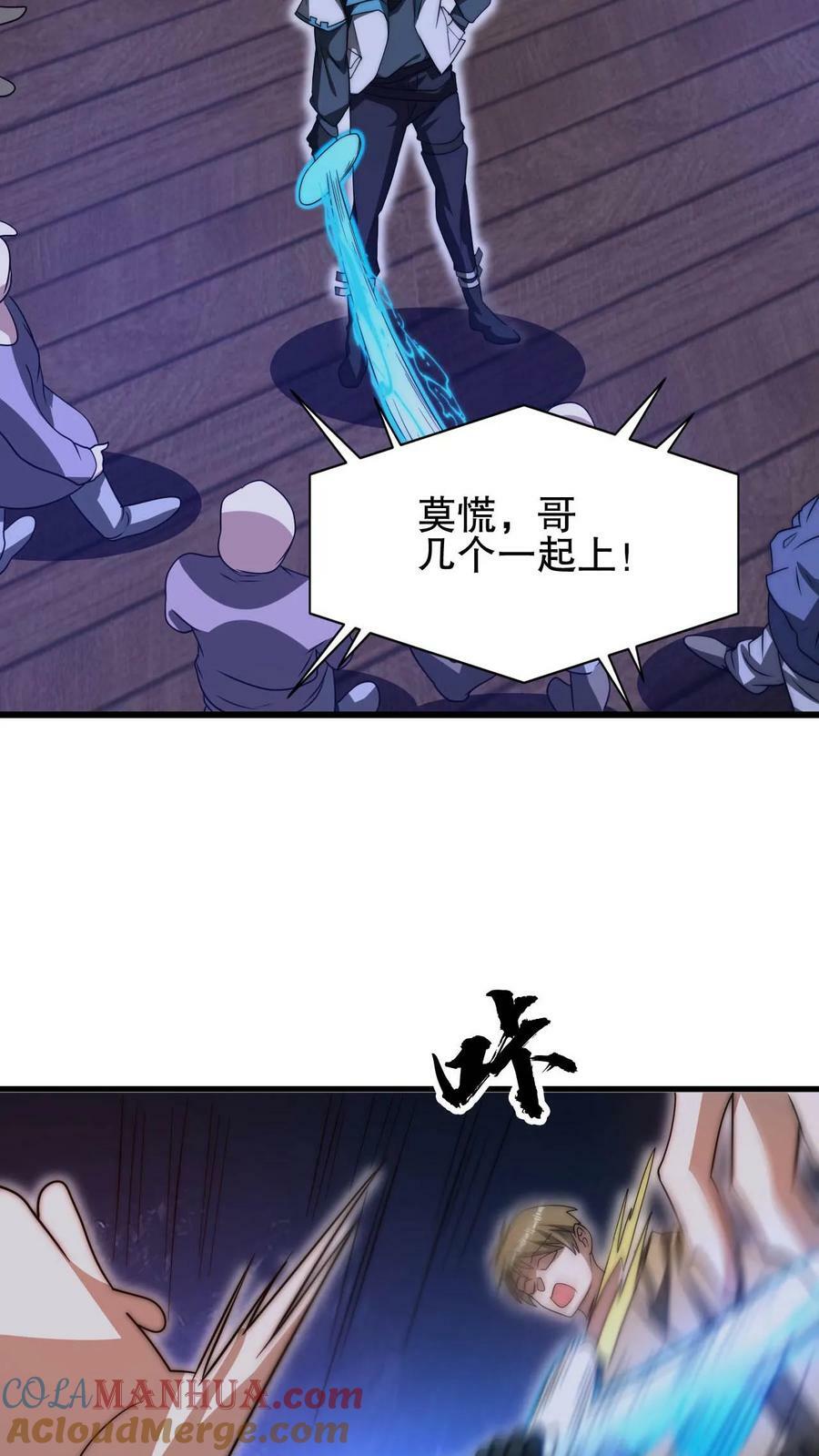 第107话 先让你跑一会18