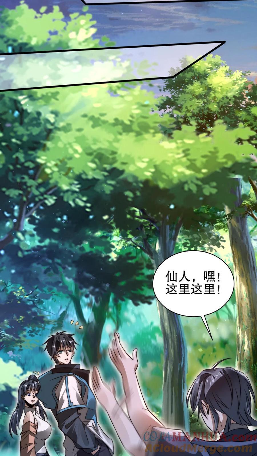 第152话 叶宇的狗屎运12